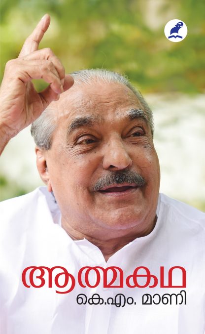 Book ATHMAKATHA (K.M.MANI)