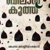 Book BILANKOOTHU