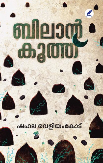 Book BILANKOOTHU
