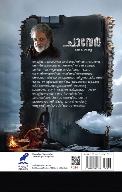 Chaver Back Cover Chaver Back Cover