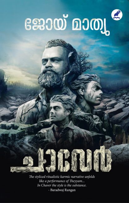 Chaver Front Cover Book CHAVER