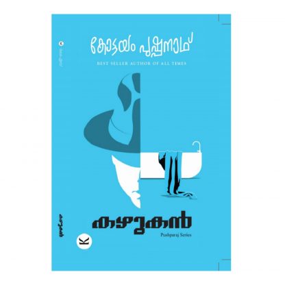 Book KAZHUKAN