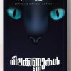 Book NEELAKKANNUKAL