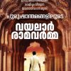 Book PURUSHANTHARANGALILOODE