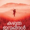 Book KAZHUTHA JANMANGAL