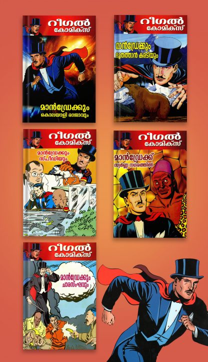Book REGAL COMICS MANDREK (5 BOOKS)