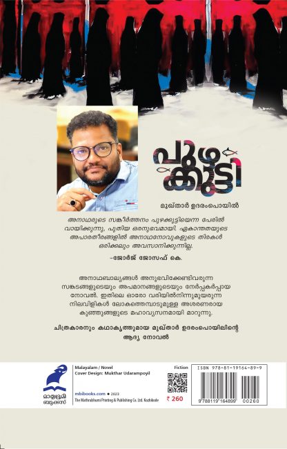 Puzhakutti Back Cover