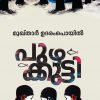 Book PUZHAKKUTTI