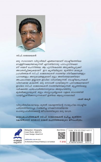 Ramesh Chennithala Back Cover