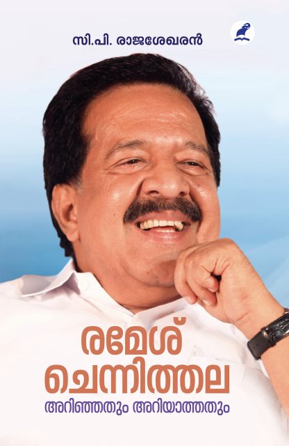 Book RAMESH CHENNITHALA: ARINJATHUM ARIYATHATHUM