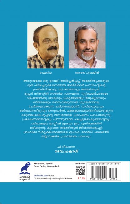Seattle Mooppante Prabhashanangal Back Cover