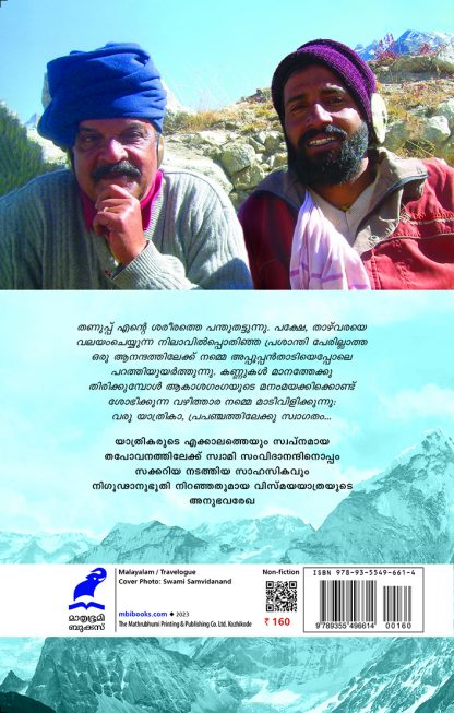 Thapovanayathra Cover back (2) Thapovanayathra Cover back (2)