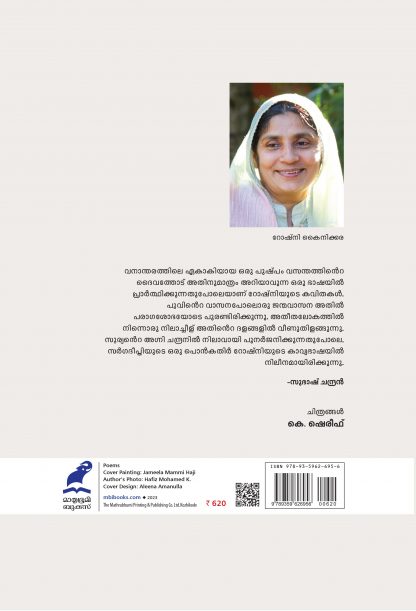 The Silent letter BackCover The Silent letter BackCover