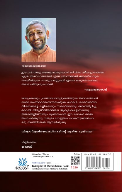 Thrisandhya Back Cover