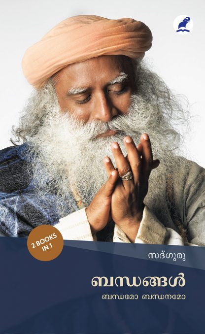 Vikarangal -Bandhangal Cover back cover new (1) Vikarangal -Bandhangal Cover back cover new (1)