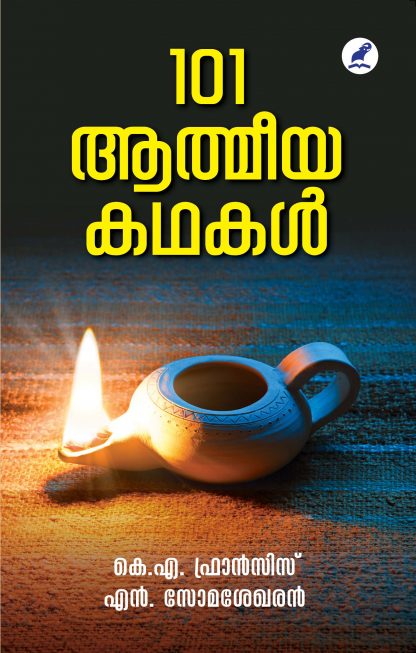 101 Athmiya Kathakal Front Cover Book 101 AATMEEYA KATHAKAL