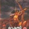Book MUKTHI