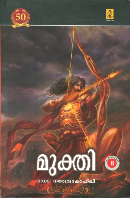 Book MUKTHI