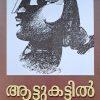 Book AATTUKATTIL
