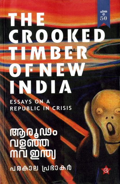 Book AROODAM VALANJA NAVA INDIA