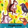 Book MITTAYIPOTHI