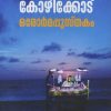 Book KOZHIKODE ORORMAPPUSTHAKAM