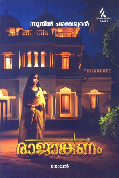 Book RAJANGANAM