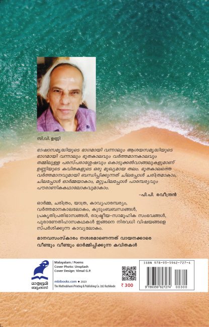 Almaram Back Cover Almaram Back Cover