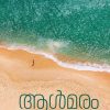Book AALMARAM
