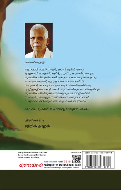 Basheer Back Cover Basheer Back Cover