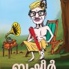 Book BASHEER : JEEVACHARITHRAM VIDYARTHIKALKKU