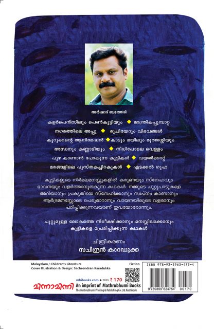 Color Pencilum Penkuttiyum Back Cover Color Pencilum Penkuttiyum Back Cover