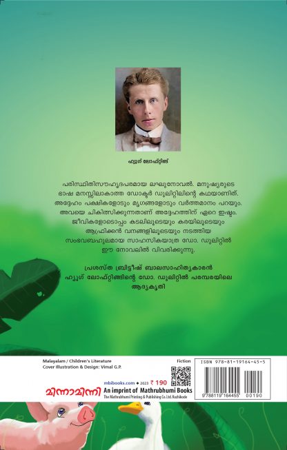 Doctor Dulatile Back Cover Doctor Dulatile Back Cover