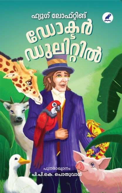 Doctor Dulatile Front Cover Book DOCTOR DOLITTLE