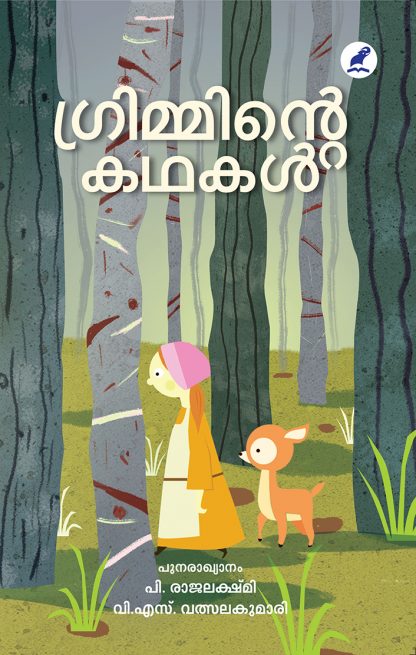 Book GRIMMINTE KATHAKAL