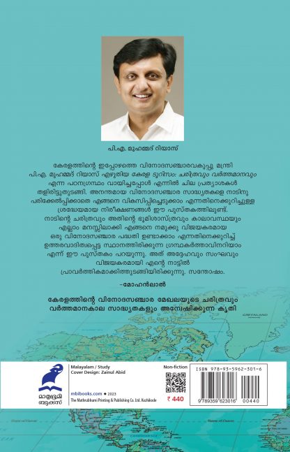 Kerala tourism charithravum varthamanavum Back Cover Kerala tourism charithravum varthamanavum Back Cover