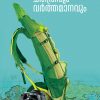 Book KERALA TOURISM:CHARITHRAVUM VARTHAMANAVUM