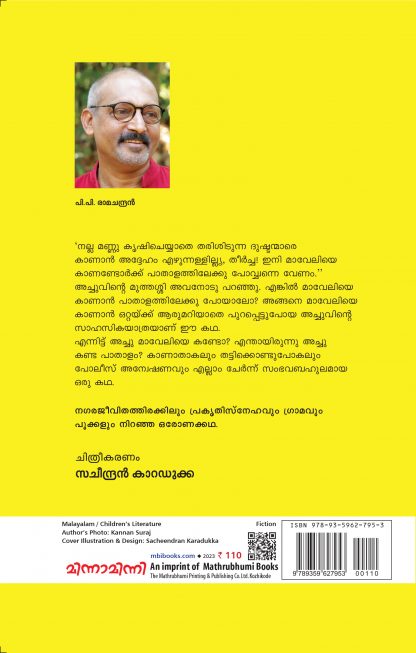 Pathaalam Back Cover