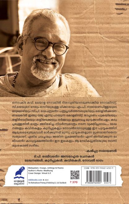 Poorna Back Cover (1) Poorna Back Cover (1)