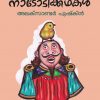 Book RUSSIAN NADODIKKATHAKAL (140)