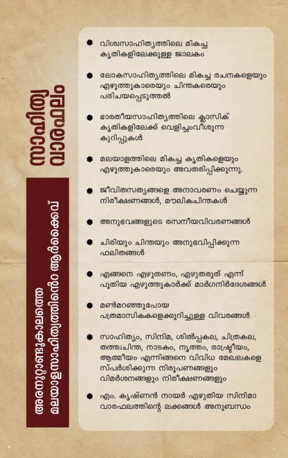 Sahithya varaphalam_016