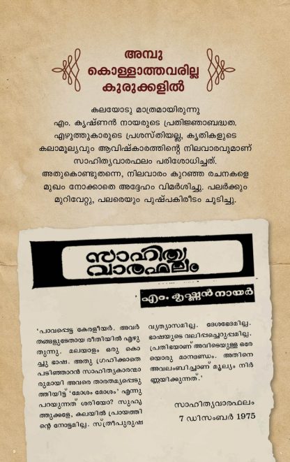 Sahithya varaphalam_017