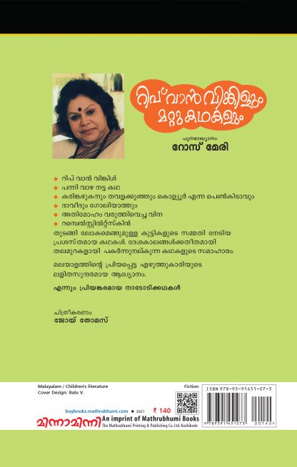 ripvan vinglum Back Cover