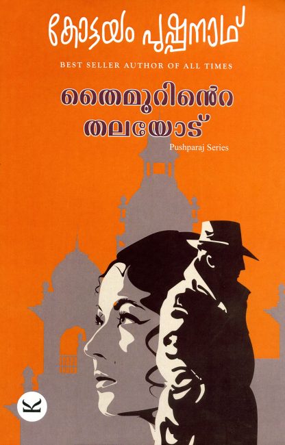 Book THAIMOORINTE THALYODU