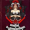 Book LADIES HOSTELILE BHEEKARAN