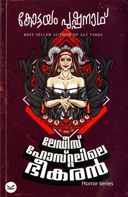 Book LADIES HOSTELILE BHEEKARAN