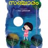 Book VELICHATHINTE SANCHARAM