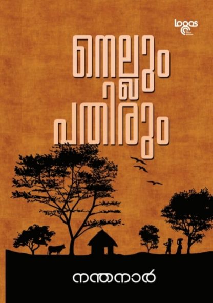 Book NELLUM PATHIRUM