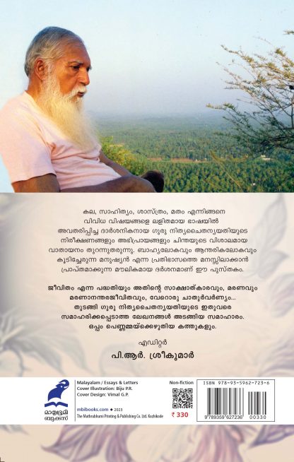 Jeevitham Maranam Soundharyam Vimukthi Back Cover Jeevitham Maranam Soundharyam Vimukthi Back Cover