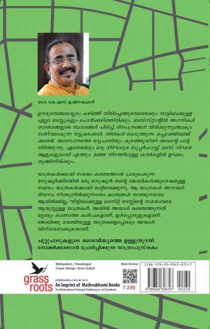 Last Bus Back Cover Last Bus Back Cover